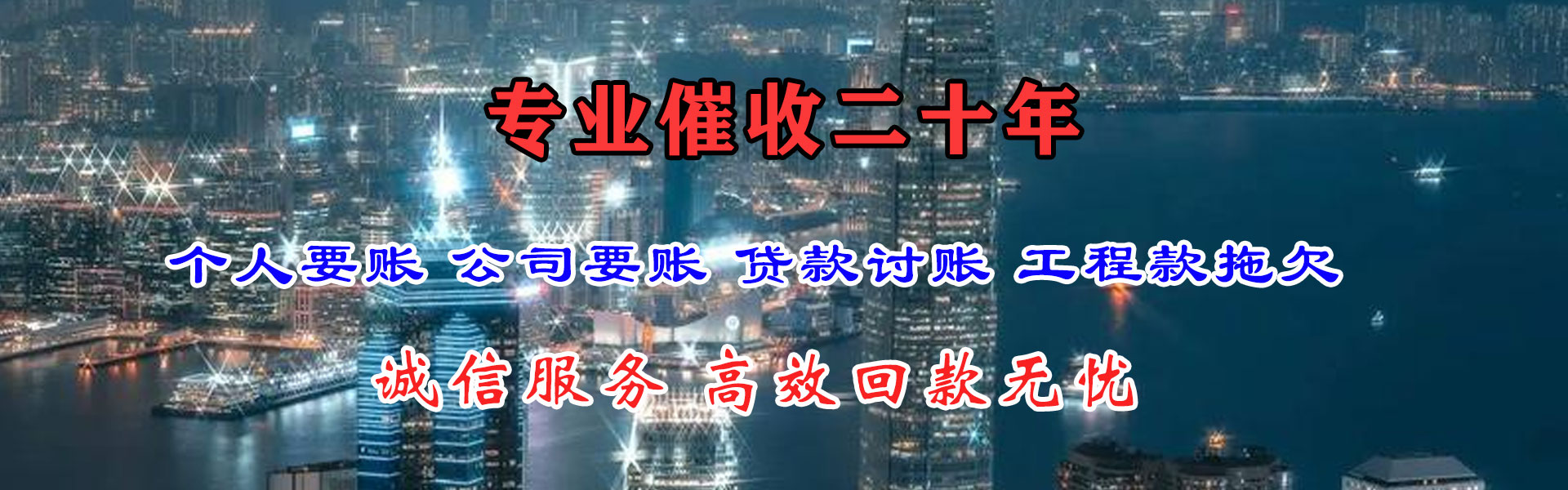 金沙讨债公司