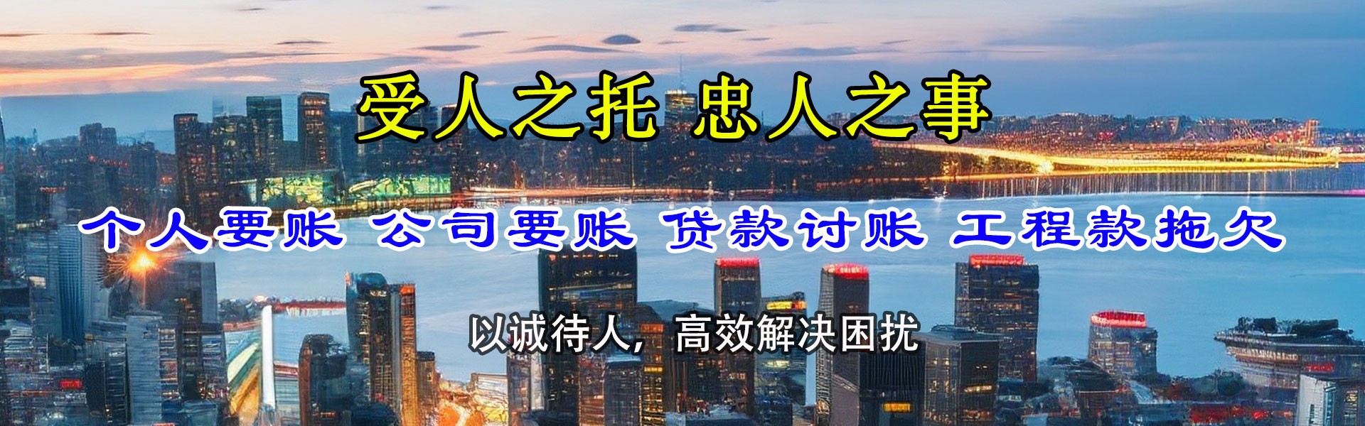金沙追债公司