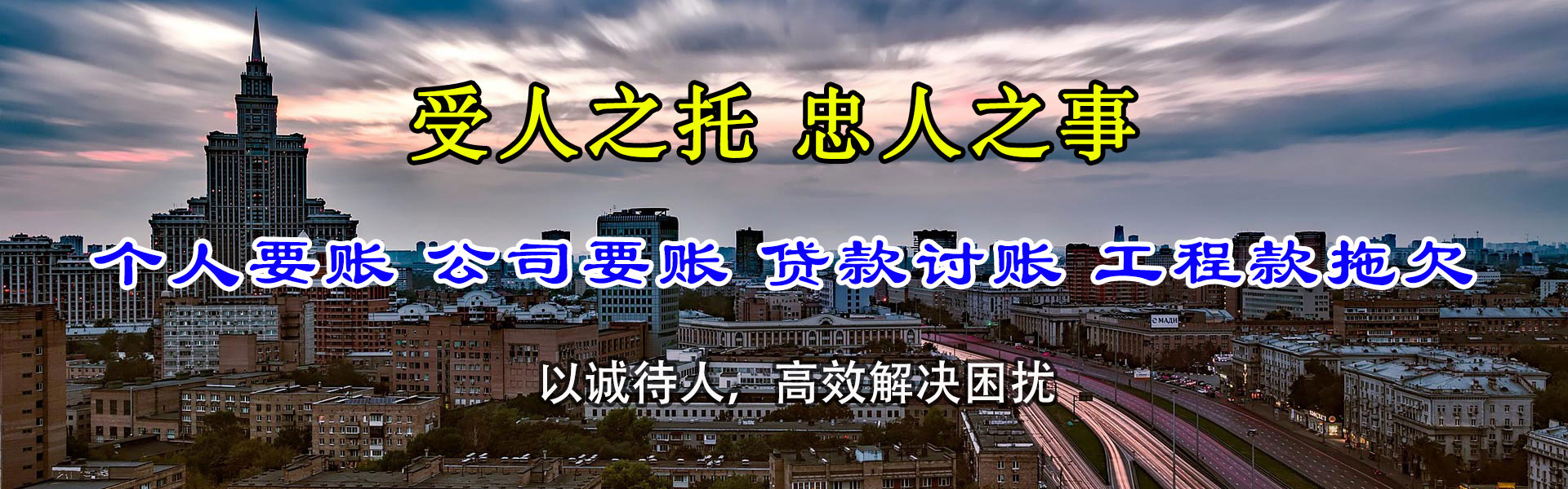 金沙催款公司